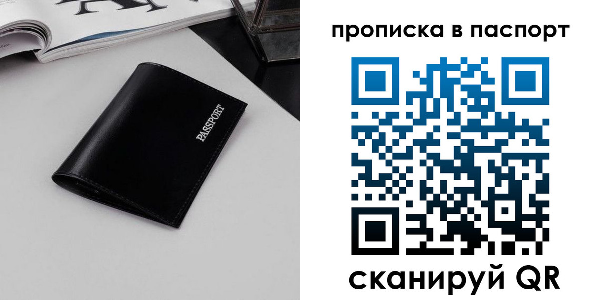 временная регистрация госуслуги в Барнауле