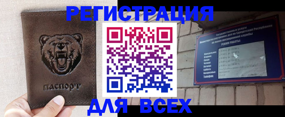 временная регистрация надежно в Барнауле