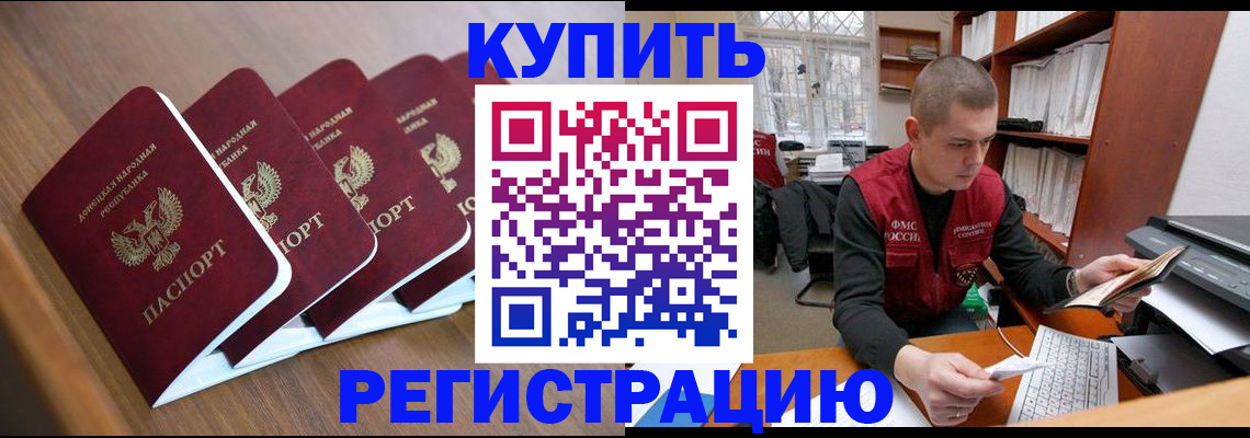 где прописаться в Барнауле